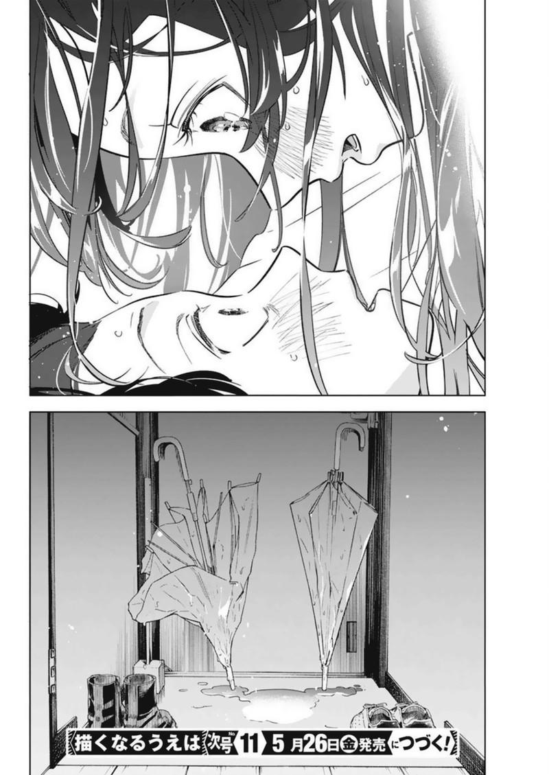 Now That We Draw - Chapter 6 - One Stormy Night image 26